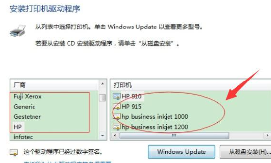 win10打印机脱机状态怎么解除
