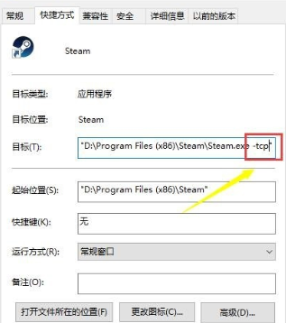 win10系统无法连接到steam网络可是网络是好的怎么办