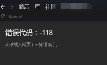 win10系统Steam社区打不开怎么解决