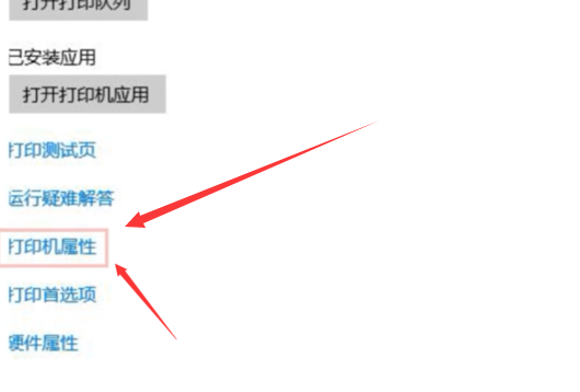 win10系统打印机状态错误怎么办
