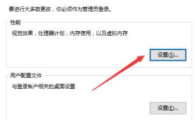 win10更新完后变卡怎么解决