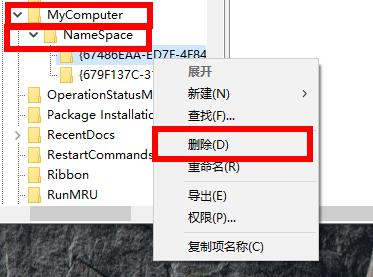 win10系统网盘删除wps的方法