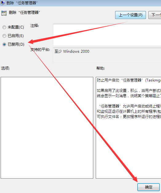 win7系统任务管理器没了怎么办