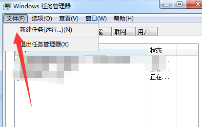win7系统任务管理器已停止工作的解决方法