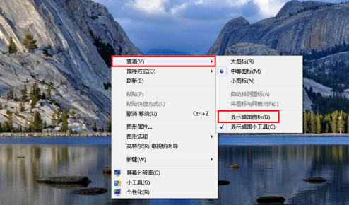 win7系统桌面图标不见了怎么找回