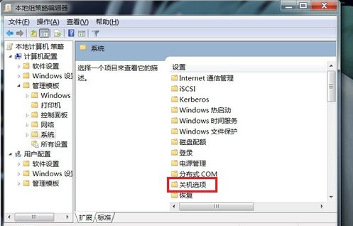 win7电脑点关机没反应怎么解决