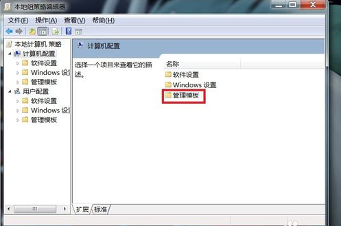 win7电脑点关机没反应怎么解决