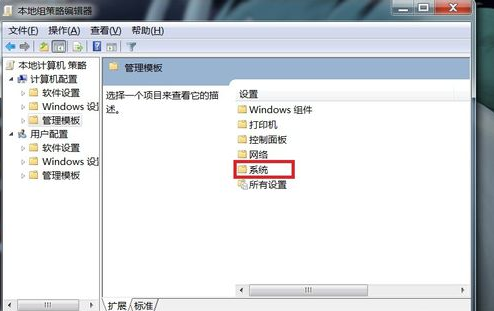 win7电脑点关机没反应怎么解决
