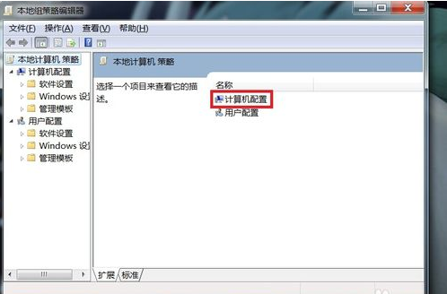 win7电脑点关机没反应怎么解决