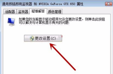 win7系统关闭硬件加速的方法