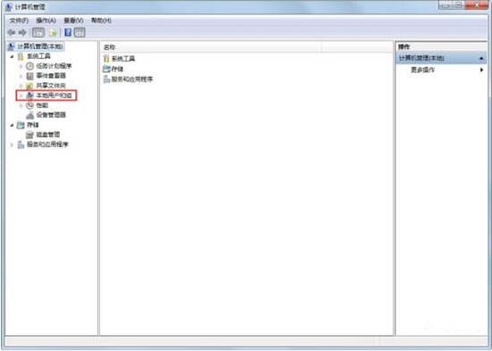 win7系统如何禁用guest账户