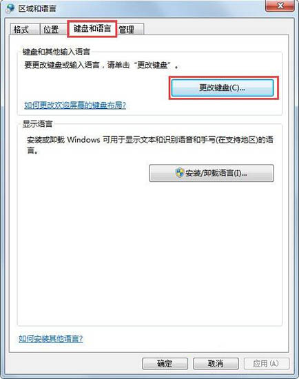 win7系统找回语言栏的解决方法