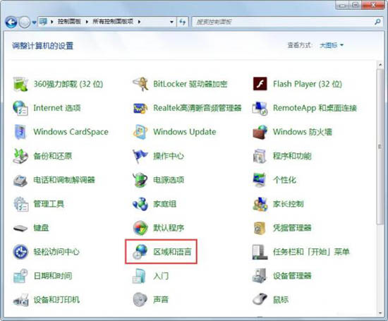 win7系统找回语言栏的解决方法