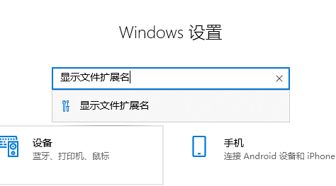win10系统电脑文件属性扩展名的更改方法