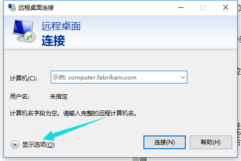 win10系统如何进行远程连接