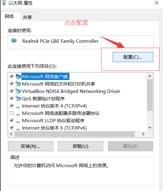 win10系统网络感叹号连不上网的解决方法