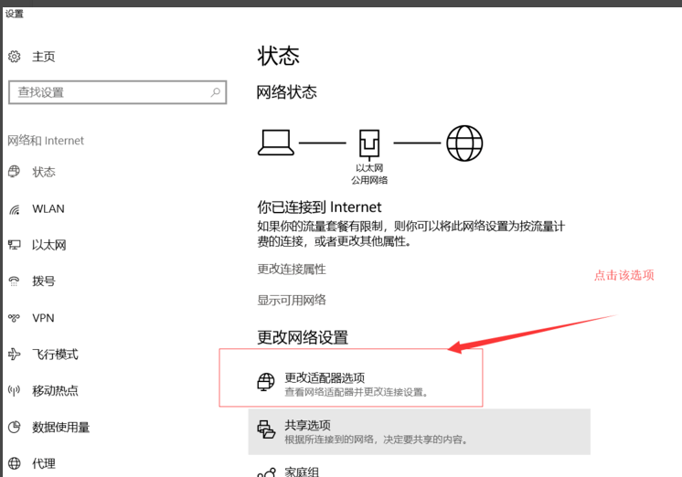 win10系统网络感叹号连不上网的解决方法