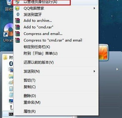 Win7系统查询内网IP的方法