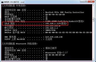Win7系统查询内网IP的方法