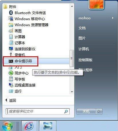 Win7系统查询内网IP的方法