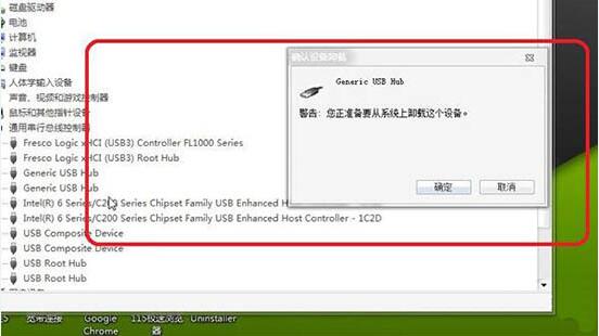 win7系统usb接口没反应的解决方法