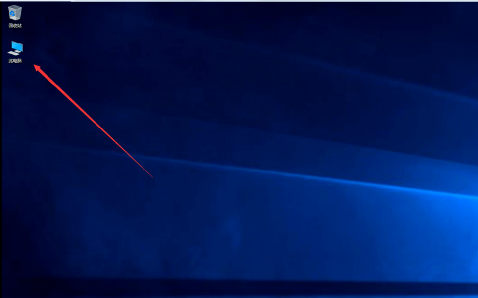 我的电脑图标没了怎么解决