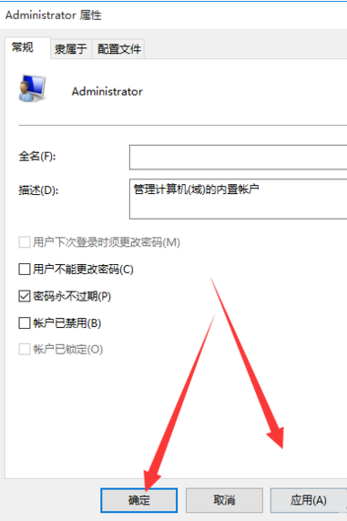 win10系统开启管理员权限的方法