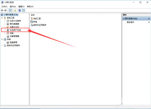 win10系统开启管理员权限的方法