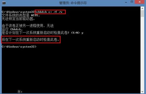 win7系统chkdsk工具怎么运行