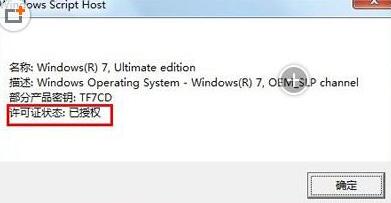 win7系统activation怎么用