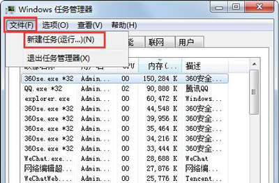 win7系统explorer无法启动已破坏怎么解决