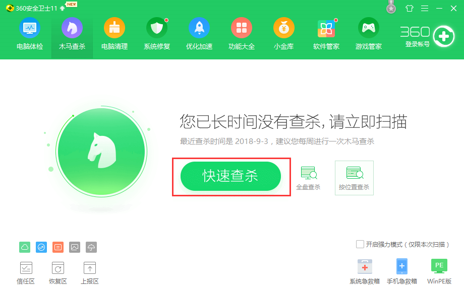 win7系统cpu使用率100怎么办