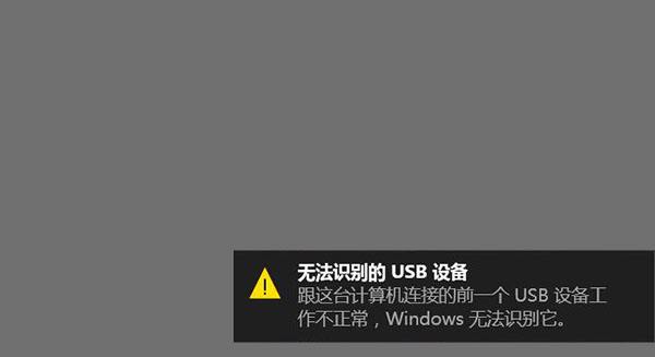 win10无法识别usb设备的解决方法