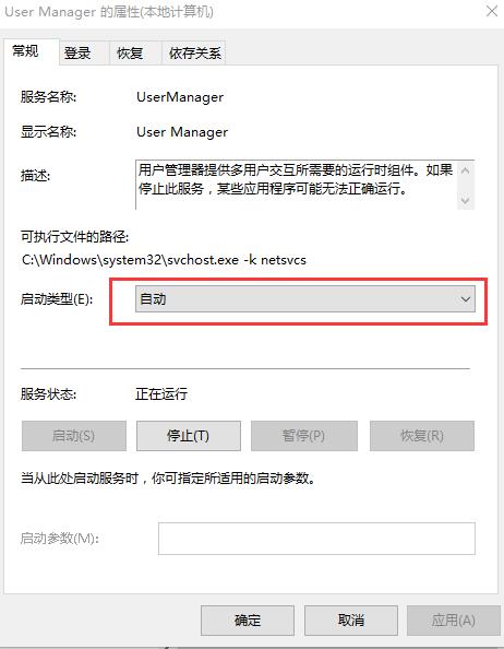 win10系统开始菜单打不开的解决方法