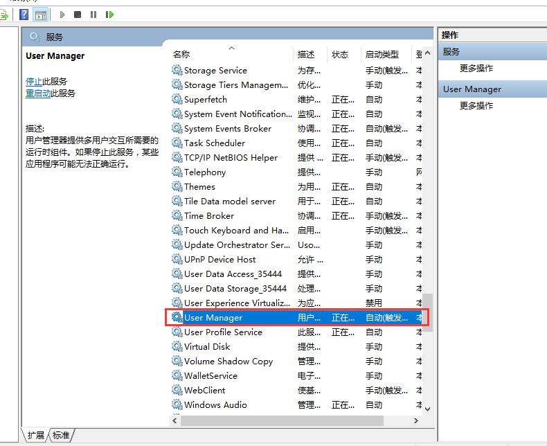 win10系统开始菜单打不开的解决方法