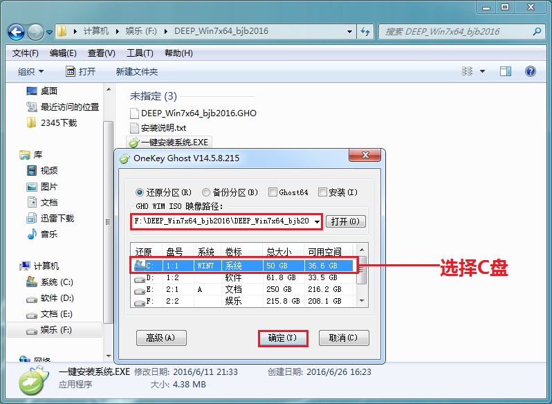 雨木林风win7系统安装教程硬盘安装方法