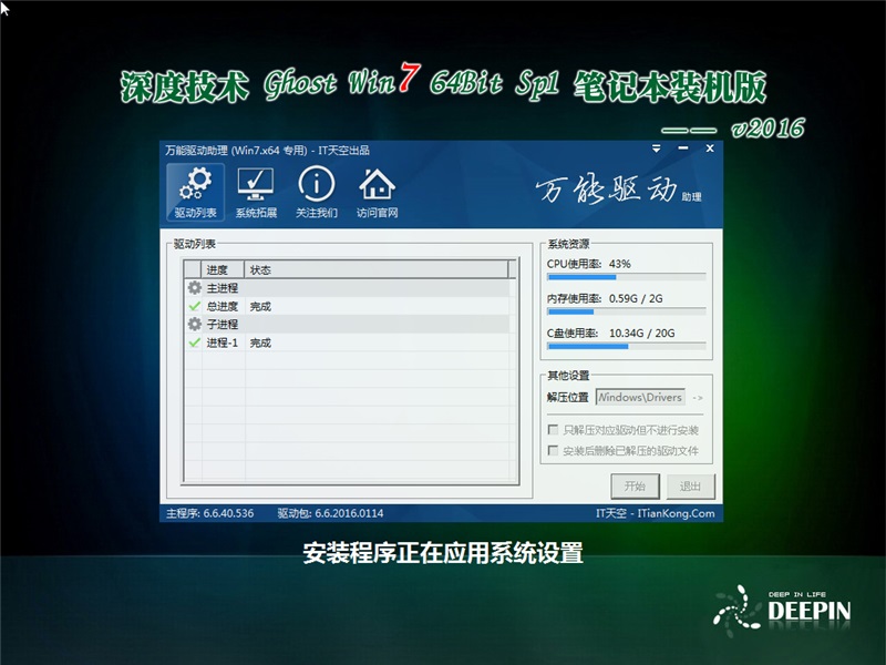 雨木林风win7系统安装教程硬盘安装方法