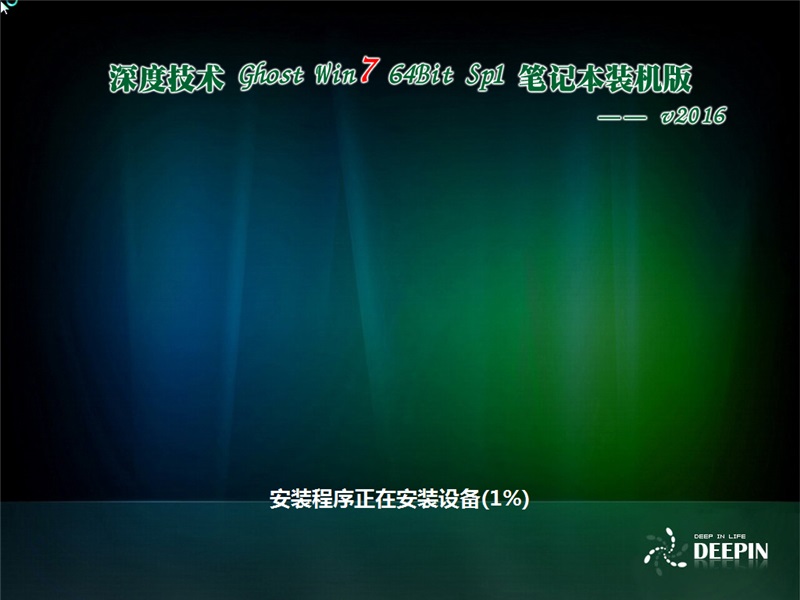 win7系统下载好了怎么安装的方法