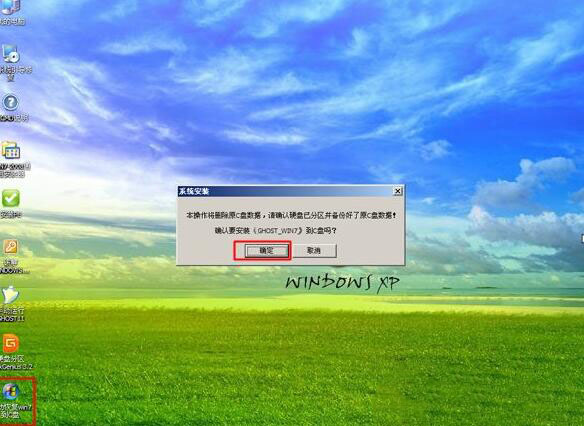 光盘系统安装windows7教程