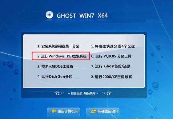 光盘系统安装windows7教程