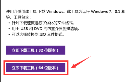 win7系统安装win10的详细教程
