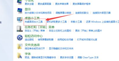 windows7系统怎么让日历显示在桌面上