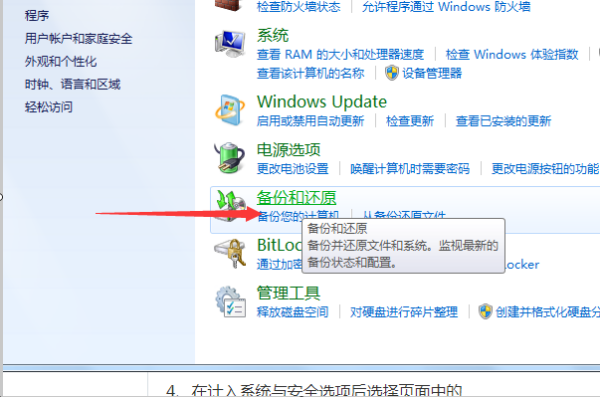 win7升级win10数据会丢失吗