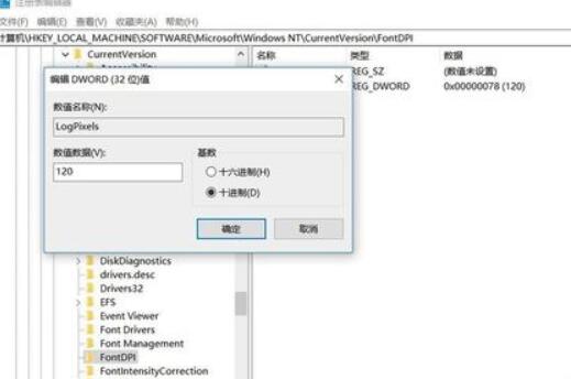 win10系统界面模糊怎么解决