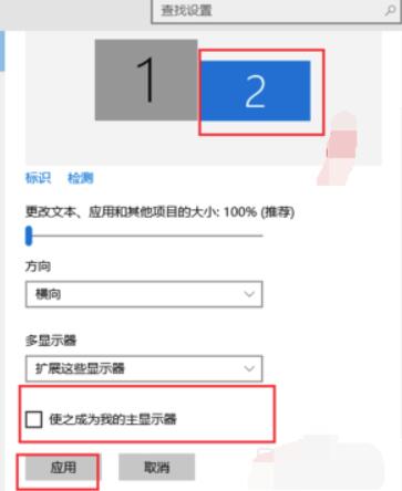 win10系统电脑多屏显示怎么设置