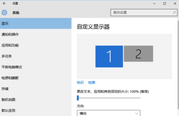 win10系统电脑多屏显示怎么设置