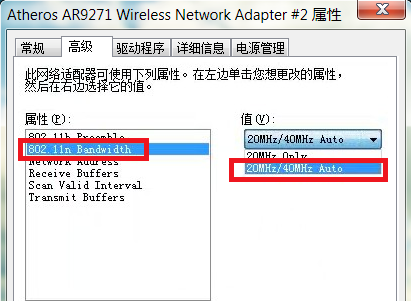 win7系统电脑网速很慢怎么办