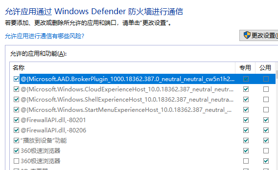 win7系统防火墙如何开启或关闭