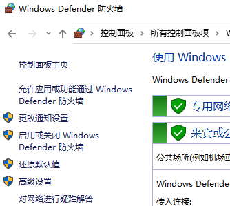 win7系统防火墙如何开启或关闭