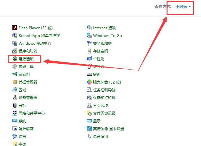 win10系统待机时间怎么设置